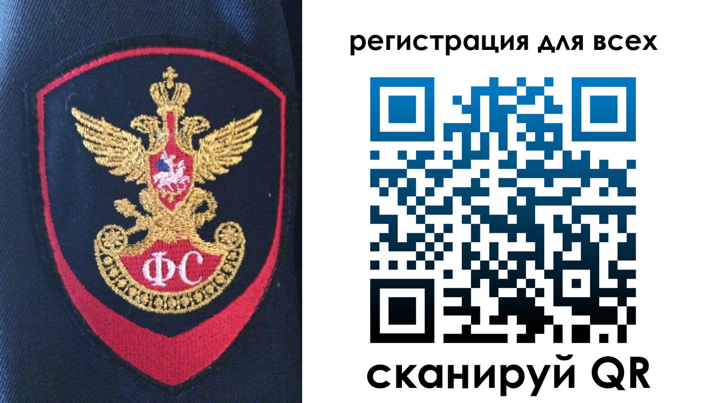 временная регистрация законно в Южно-Сахалинске