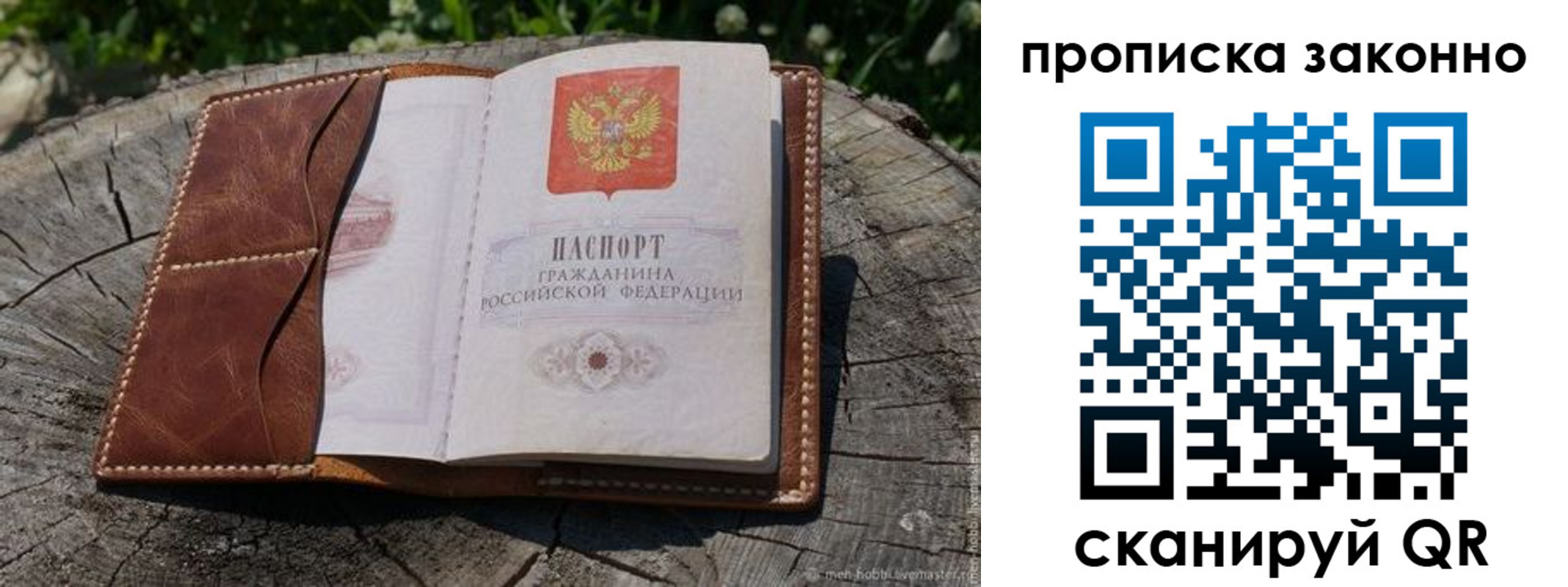 временная регистрация купить в Южно-Сахалинске