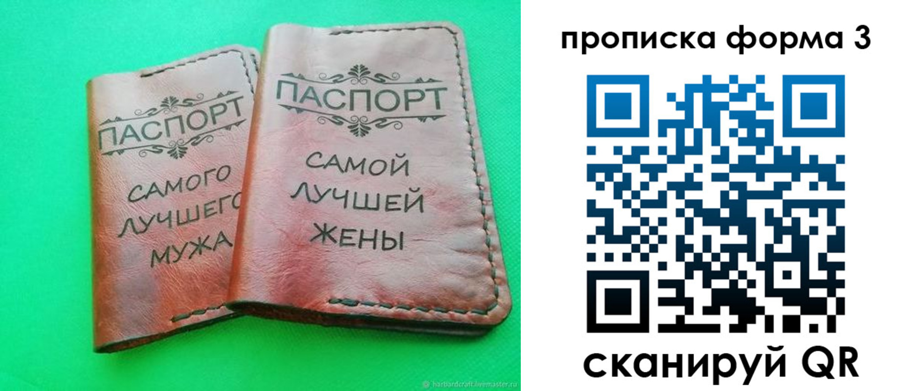 временная регистрация для школы в Южно-Сахалинске