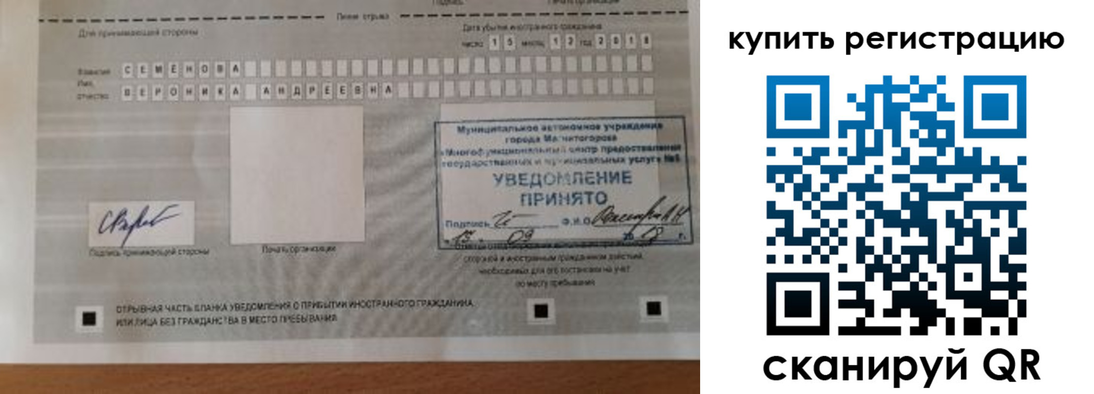 временная регистрация для всех в Южно-Сахалинске