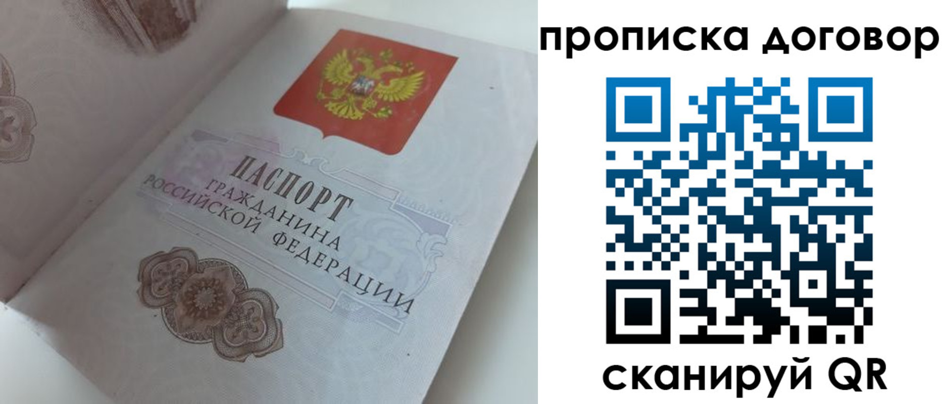 прописка для военкомата в Южно-Сахалинске