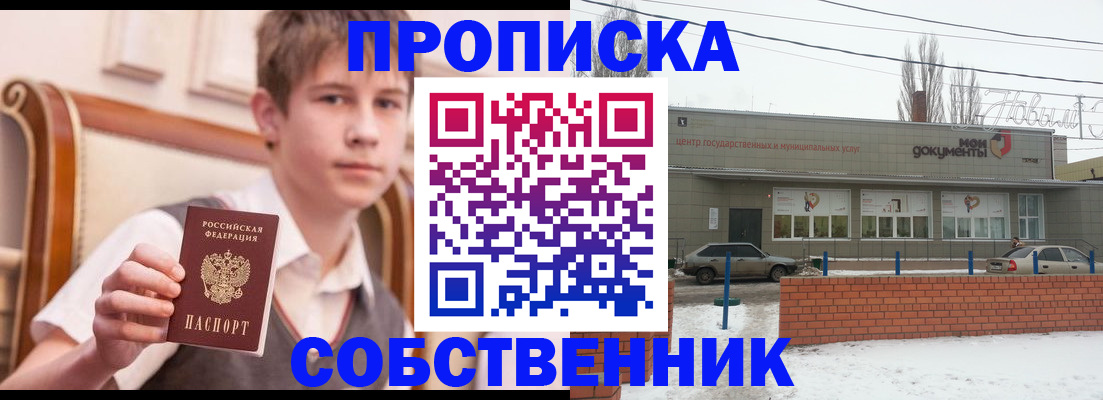 временная регистрация гарантия в Южно-Сахалинске