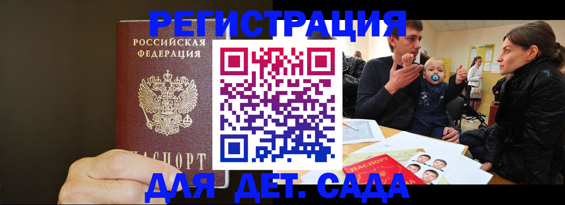 временная регистрация в Южно-Сахалинске