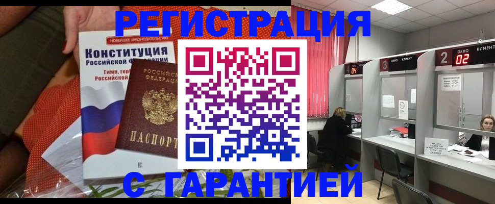 прописка паспорт в Южно-Сахалинске