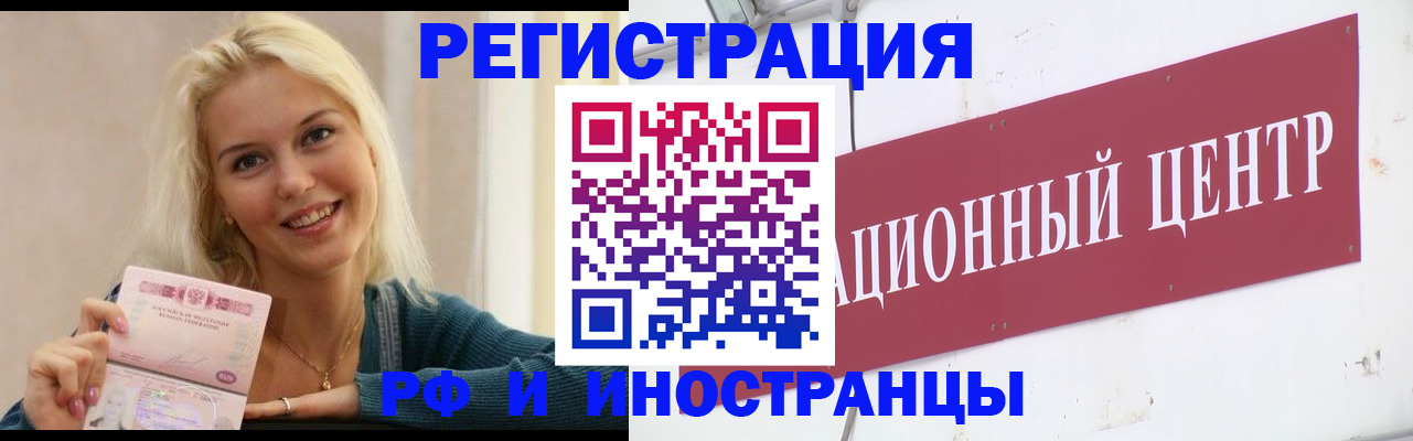 временная регистрация поиск в Южно-Сахалинске