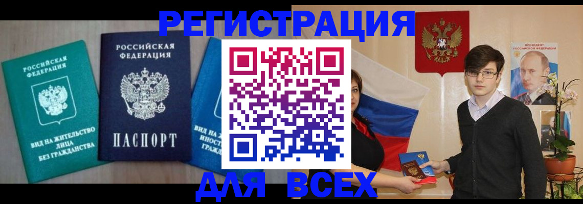 временная регистрация госуслуги в Южно-Сахалинске