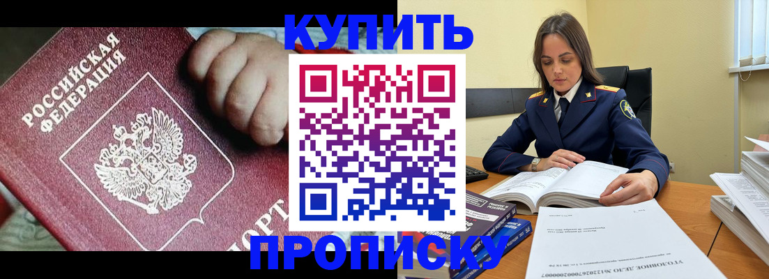 прописка поиск в Южно-Сахалинске